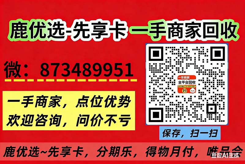 青岛哪里可以刷visa卡完整流程(官方店支持线下当面)